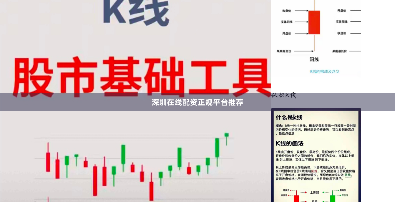 深圳在线配资正规平台推荐